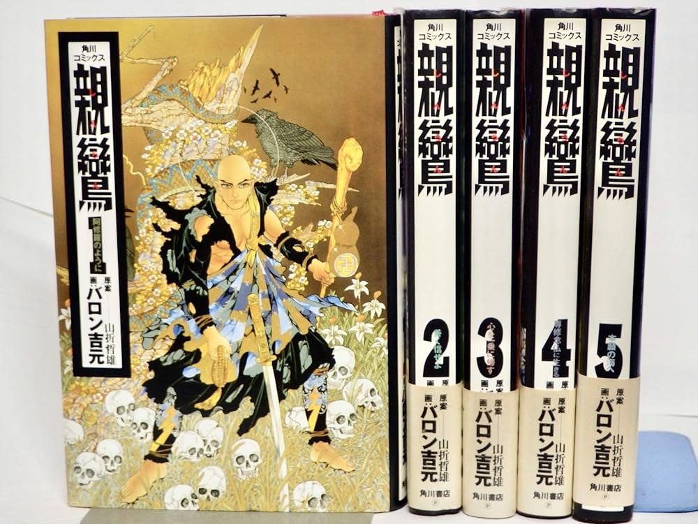 Amazon.co.jp: 親鸞 コミック 全5巻 完結セット (角川コミックス
